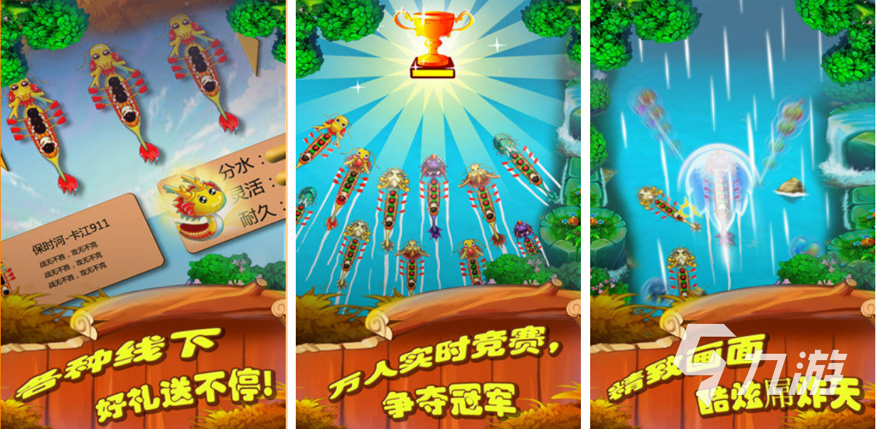 些 可以在手机上划龙舟划船的游戏棋牌2022好玩的划龙舟游戏有哪(图2)