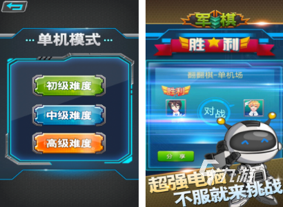 2023热门的自制棋类游戏推荐开元好玩的自制棋类游戏大全
