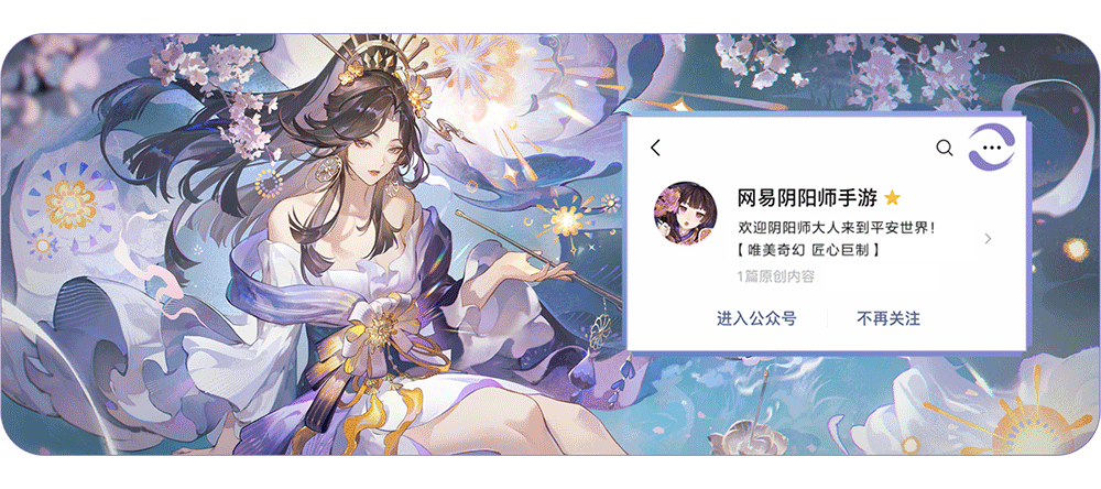 作激励计划正在进行中！棋牌花火之约·阴阳师创(图2)