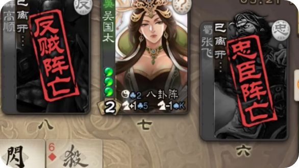 三国杀》玩法介绍棋牌纸牌类桌游《